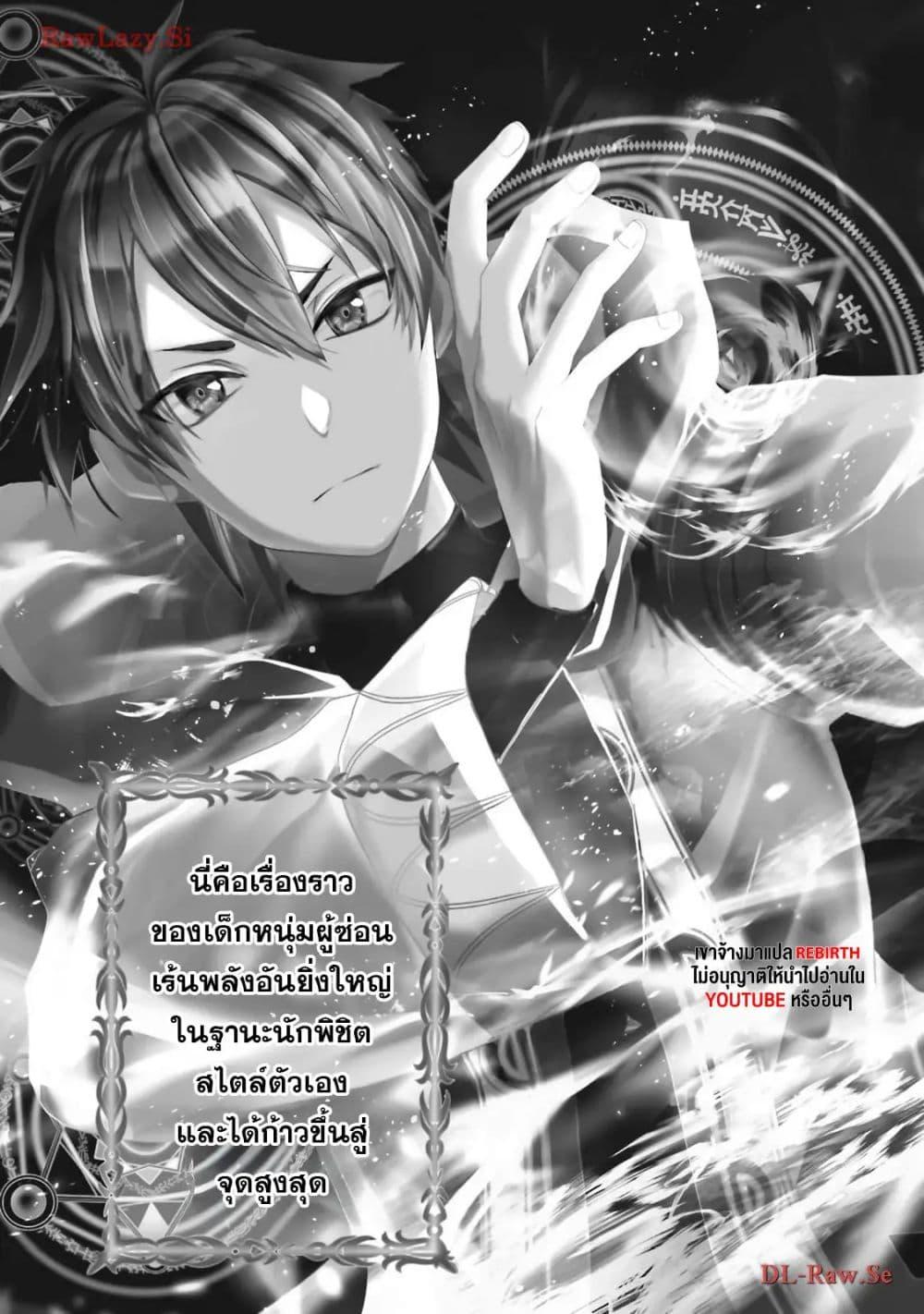 Manga-lc-com อ่านมังงะ อ่านการ์ตูน ออนไลน์ ฟรี Joushiki Shirazu no Saikyou Madoushi ตอนที่ 1 2 3 4 5 6 7 8 9 10 11 12 13 14 ฟรี ไม่มีโฆษณา Manga-lc - อ่าน มังงะ อ่าน การ์ตูน ออนไลน์ อ่านมังงะ ฟรี