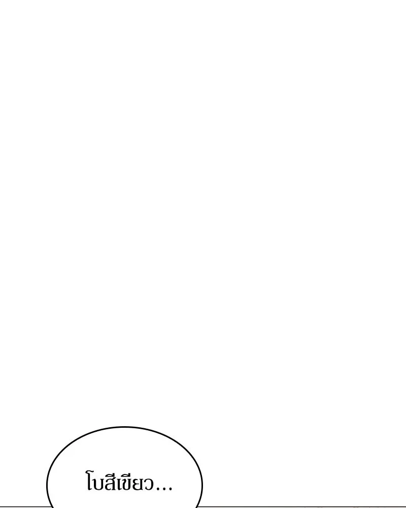 กำราบรักร้ายนายจอมพยศ ตอนที่ 13 รูปที่ 124