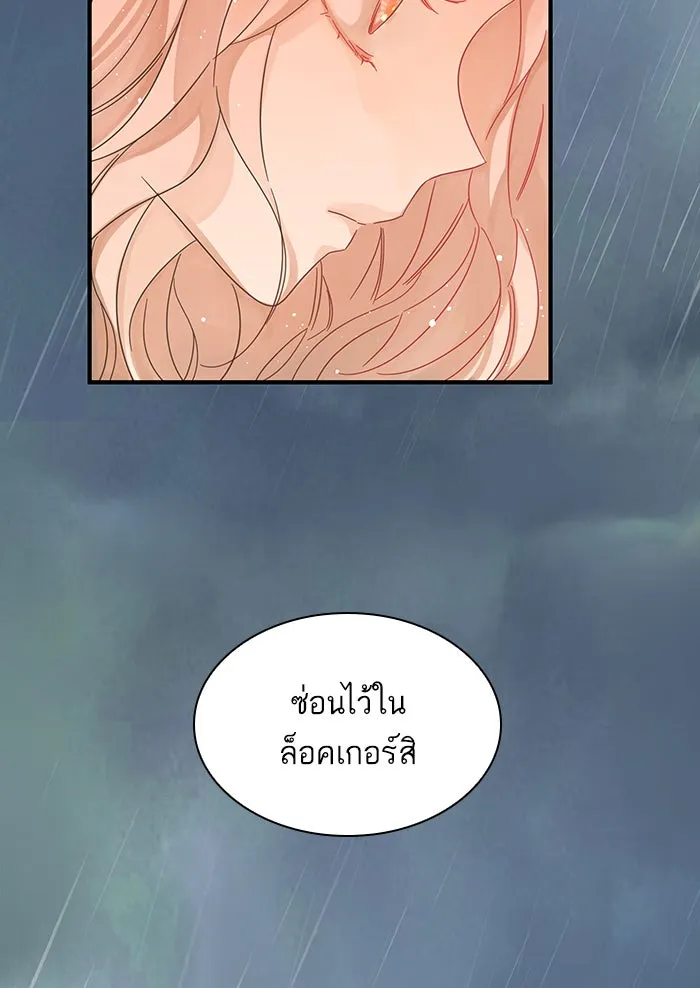 ฉันมันร้าย หรือเพราะโลกไม่น่ารัก ตอนที่ 102 รูปที่ 7