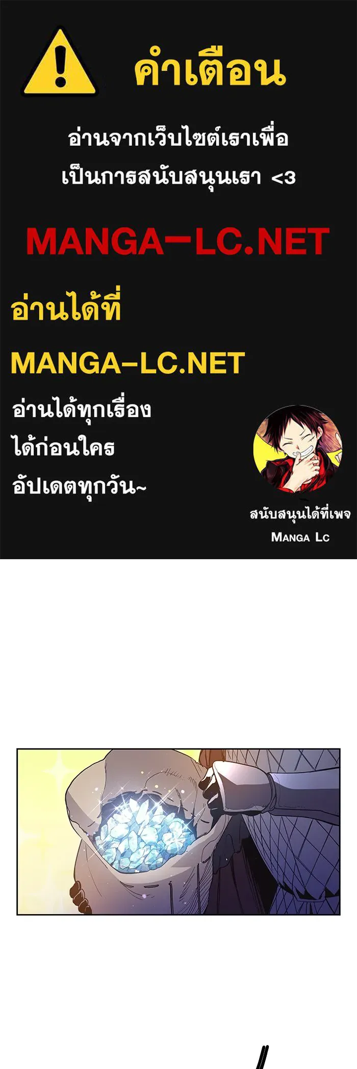 ฟิลเลียโรเซ่กับคำทำนายแห่งมงกุฎหนาม ตอนที่ 18 รูปที่ 1