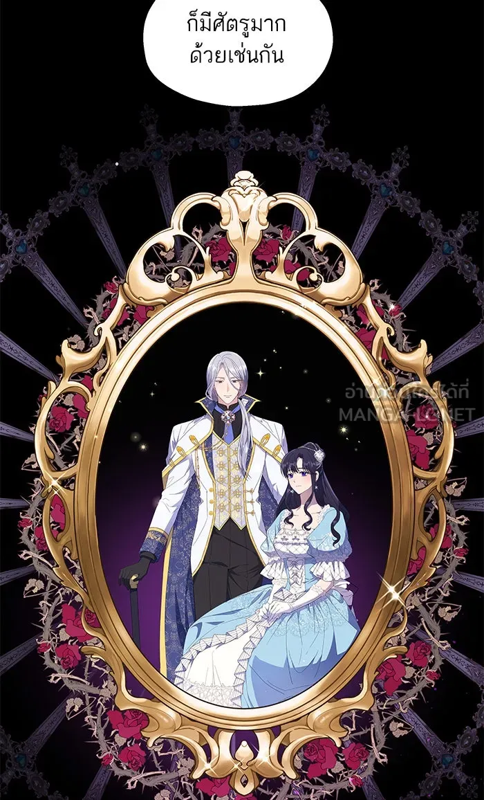 หวานใจสุดโหดโหมดเชื่อง ตอนที่ 16 รูปที่ 63