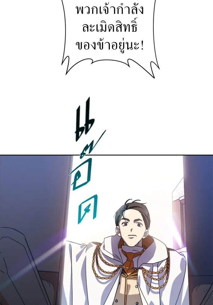 ชิงชีวิตพลิกลิขิตชะตา ตอนที่ 31. ซุ่มโจมตี รูปที่ 49