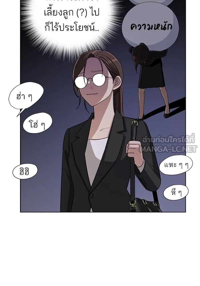 ความรักของอิซอบ ตอนที่ 3 รูปที่ 105