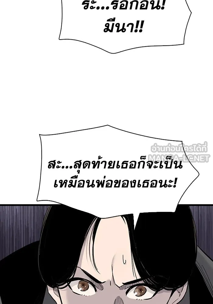 มีนา เกิดมาล่า ตอนที่ 72 รูปที่ 63