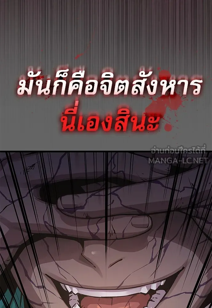ลับลางลวง ตอนที่ 80 วิชาต้องห้าม รูปที่ 78