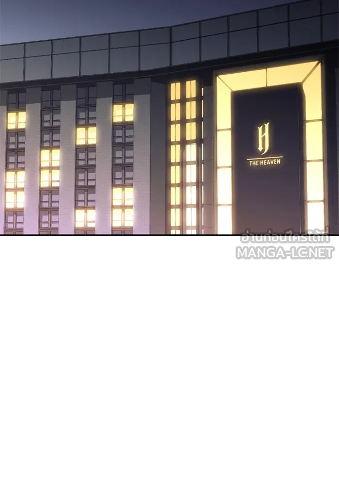 อดีตบอสหอคอย ตอนที่ 26 รูปที่ 111