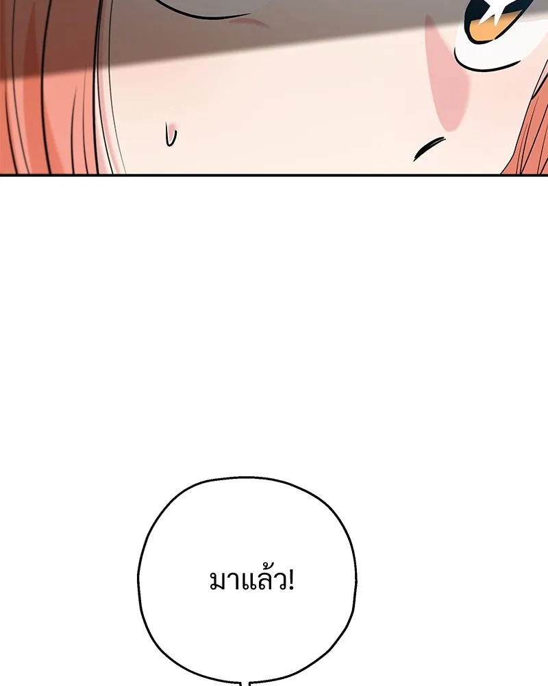 Pyramid Game เกมพีระมิด ตอนที่ 83 รูปที่ 121