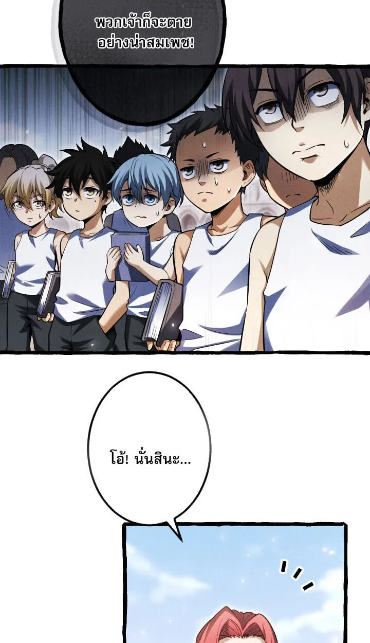 Return of the First Patriarch_ The Strongest Reincarnates into His Descendant 1000 Years Later การกล_บมาของบรรพชนร_นแรก_ จอมย_ทธ_ผ_แข_งแกร_งท_ส_ดกล_บชาต_มาเก_ดเป_นทายาทในอ_กพ_นป_ต_อมา ตอนที่ ตอนที่ 10 รูปที่ 89