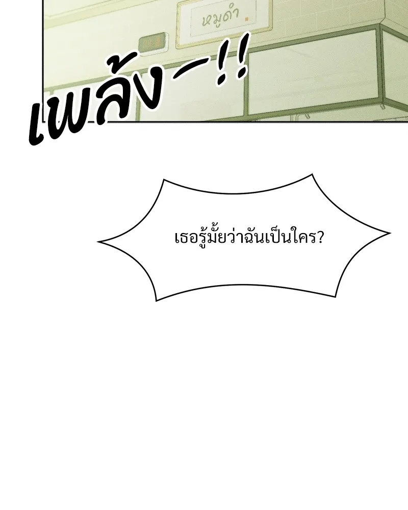 บุปผารุ่มราคะ ตอนที่ 6 รูปที่ 46