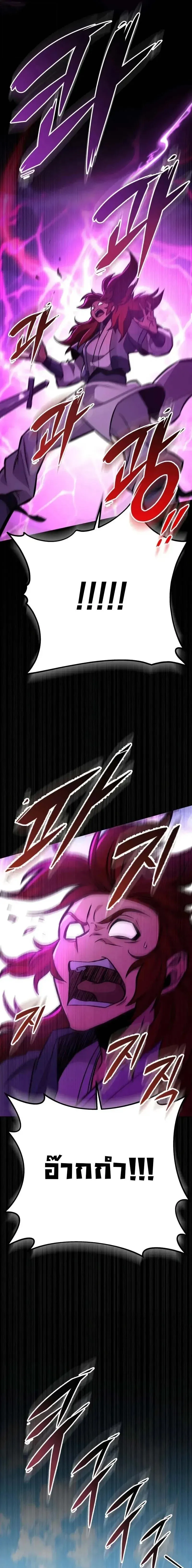 Heavenly Inquisition Sword ตอนที่ ตอนที่ 129 รูปที่ 17