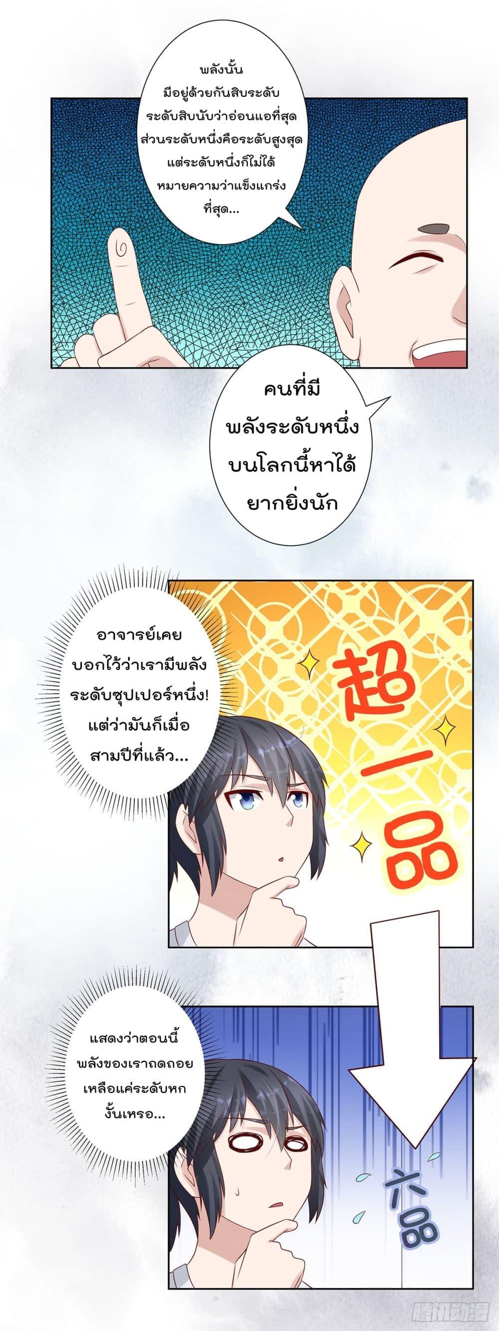 Manga-lc-com อ่านมังงะ อ่านการ์ตูน ออนไลน์ ฟรี The Cultivators Guardian in The City ตอนที่ 1 2 3 4 5 6 7 8 9 10 11 12 13 14 ฟรี ไม่มีโฆษณา Manga-lc - อ่าน มังงะ อ่าน การ์ตูน ออนไลน์ อ่านมังงะ ฟรี