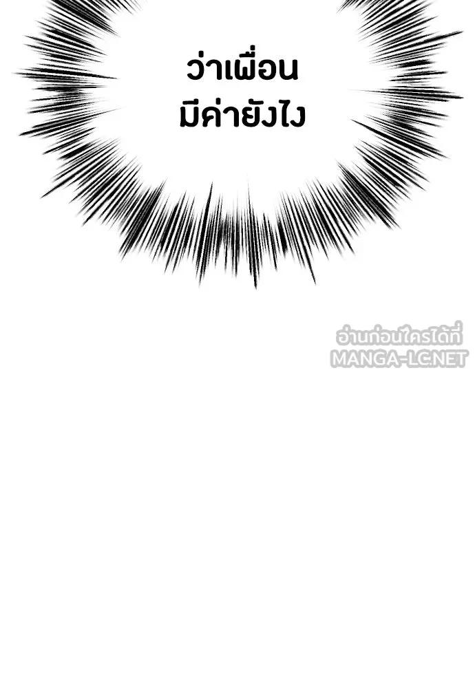 วิธีหนีตายจากนิยายโรคจิต ตอนที่ 27 รูปที่ 120