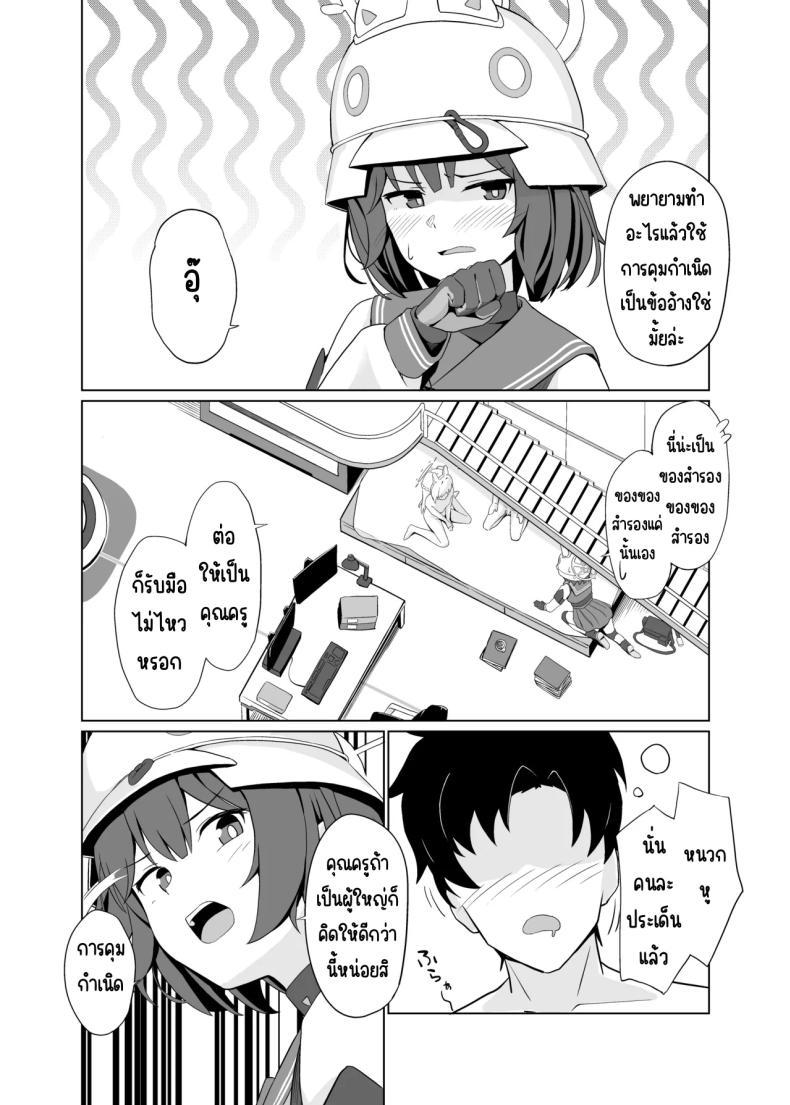 Doujin-Lc- อ่าน โดจิน มังฮวา เกาหลี ญี่ปุ่น จีน แปลไทย กระต่ายความต้องการสูง (Befu) (Blue Archive) ตอนที่ 1 2 3 4 5 6 7 8 9 10 11 12 13 14 ฟรี ไม่มีโฆษณา อ่าน โดจิน Manhwa เกาหลี ญี่ปุ่น จีน เรามีครบ คัดมาให้เน้นๆ โดจิน 18+ รับประกันความฟินโดย  Doujin Lc