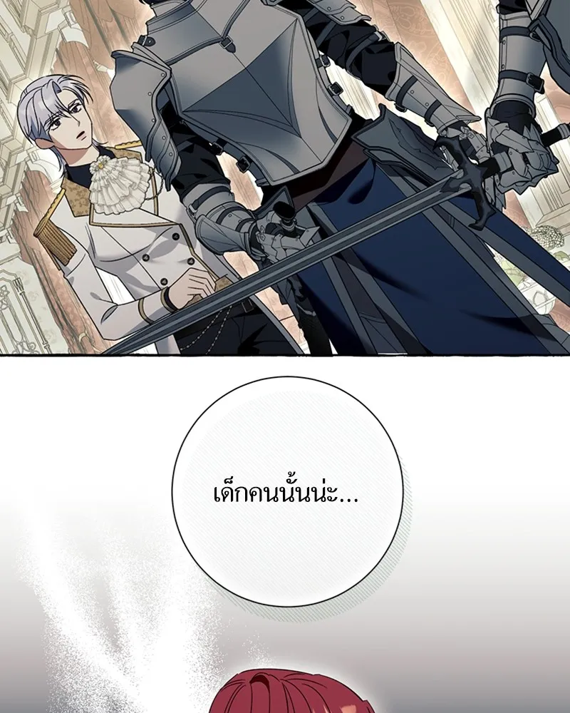 นึกว่าเป็นอิเซไคธรรมดา ตอนที่ 75 รูปที่ 95