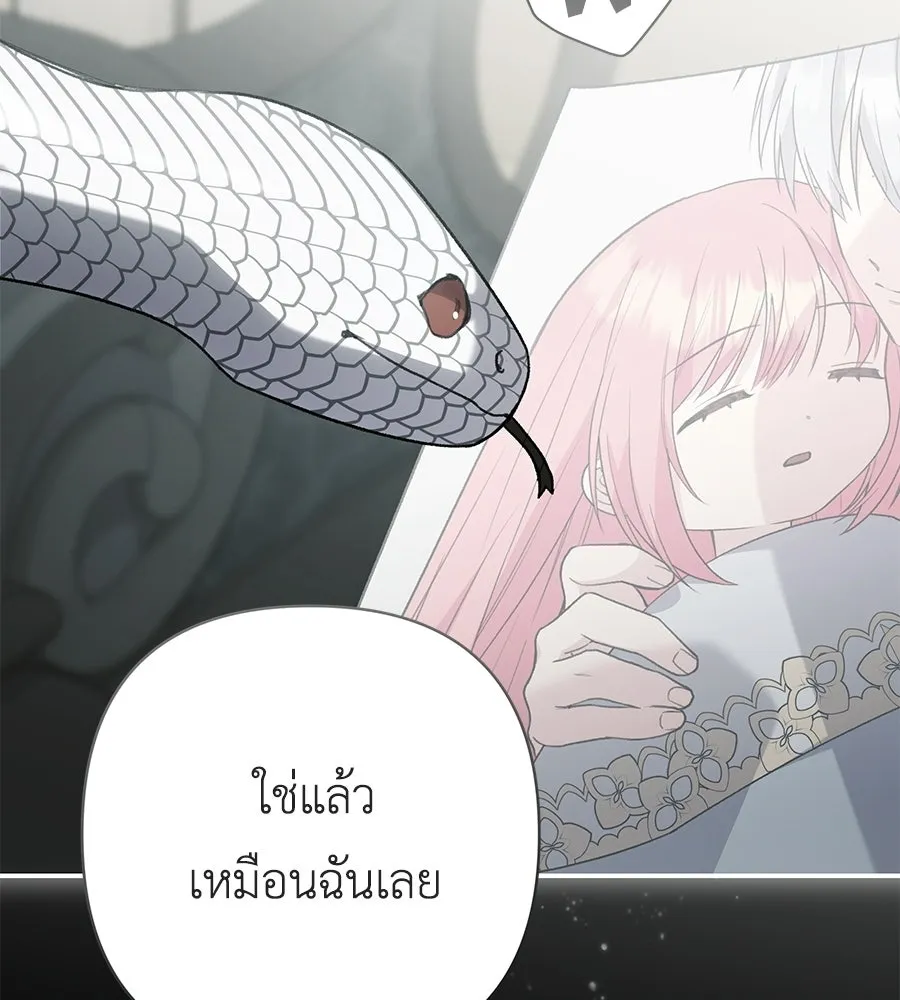 คุณพ่อของหนูคือศัตรูในชาติก่อน ตอนที่ 41 (จบซีซัน 1) รูปที่ 151