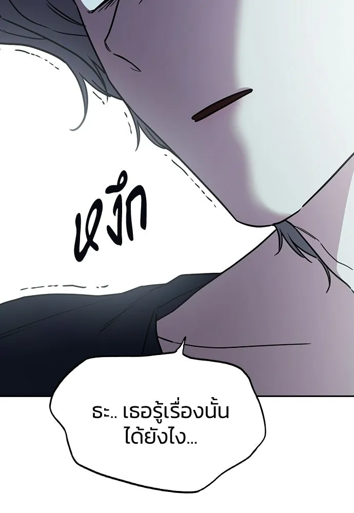 รักแล้วห้ามเลิก ตอนที่ 23 รูปที่ 182