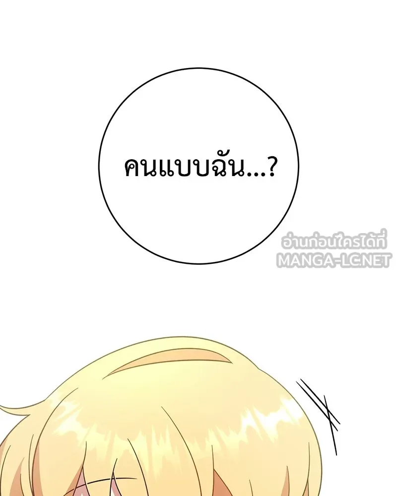 ภารกิจไล่ตามลุค บีเชล ตอนที่ 2 รูปที่ 93