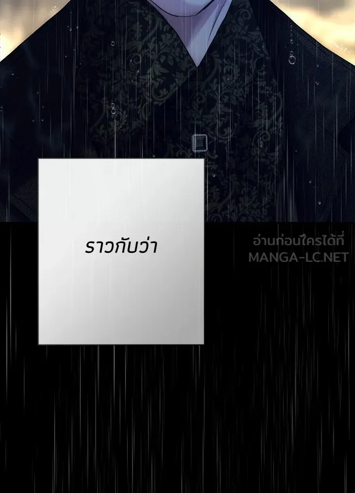 องค์ชายผู้อื้อฉาว ตอนที่ 147 รูปที่ 123