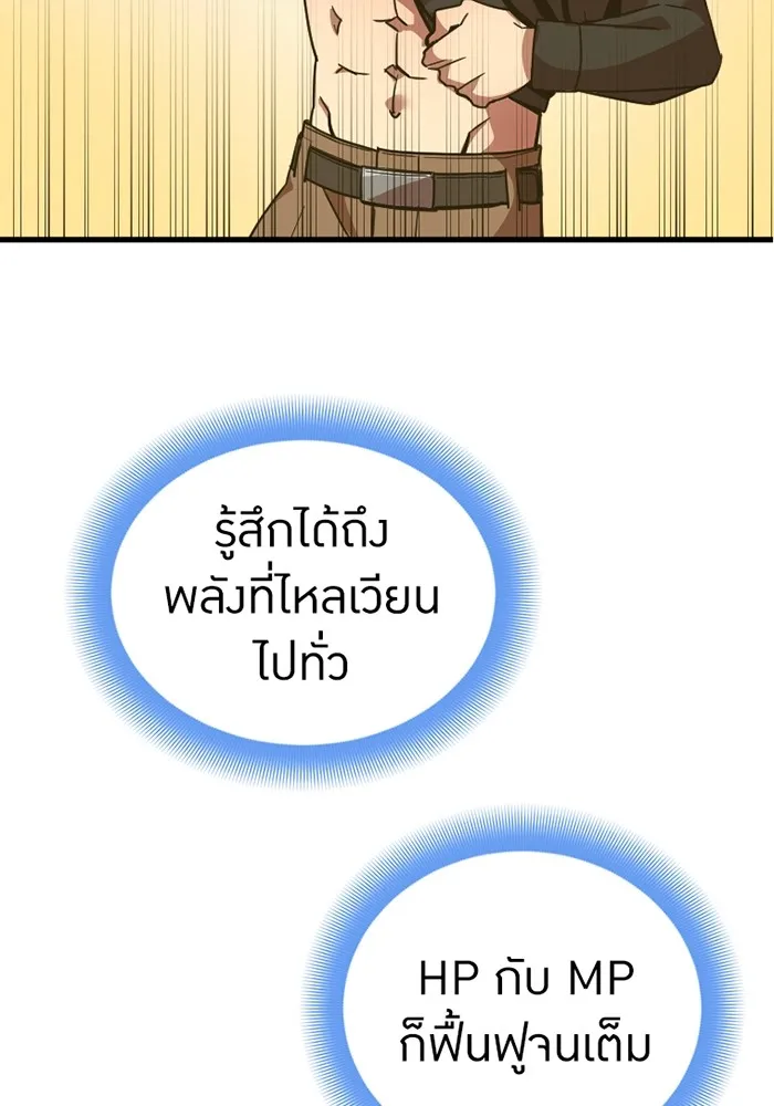 เพลเยอร์เลือดเทวะ ตอนที่ 8 สเตจ  ช่องเขาคาราคาร์ล ② รูปที่ 38