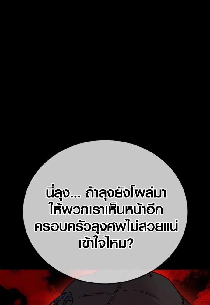 อาชญากรวัยเยาว์ ตอนที่ 60 ครอบครัว รูปที่ 160