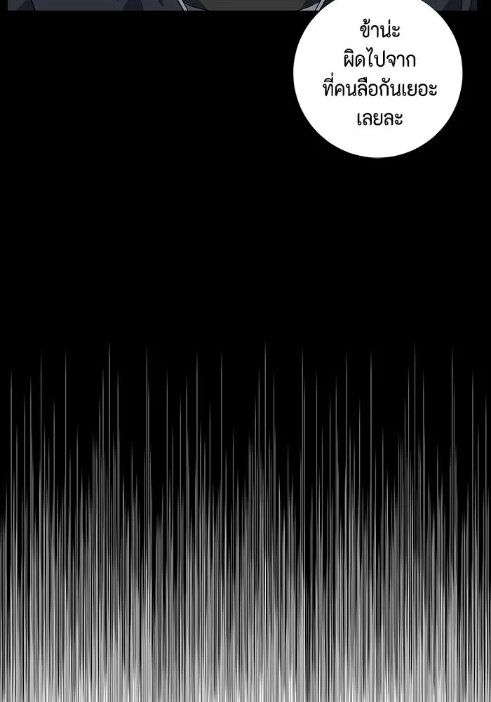 หนึ่งก้าวสู่เจ้ามาร ตอนที่ 14 เคว้งคว้าง (11) รูปที่ 16