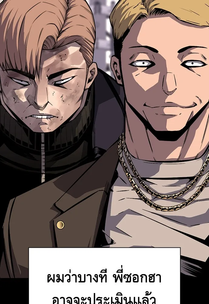 King Game ตอนที่ 6 งั้นลองเช็กดูหน่อยดีไหม รูปที่ 148