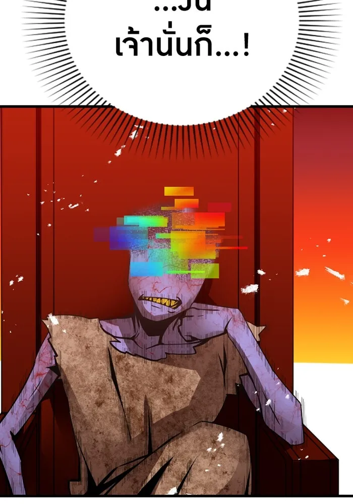 เพลเยอร์เลือดเทวะ ตอนที่ 3 บททดสอบของประตู รูปที่ 28
