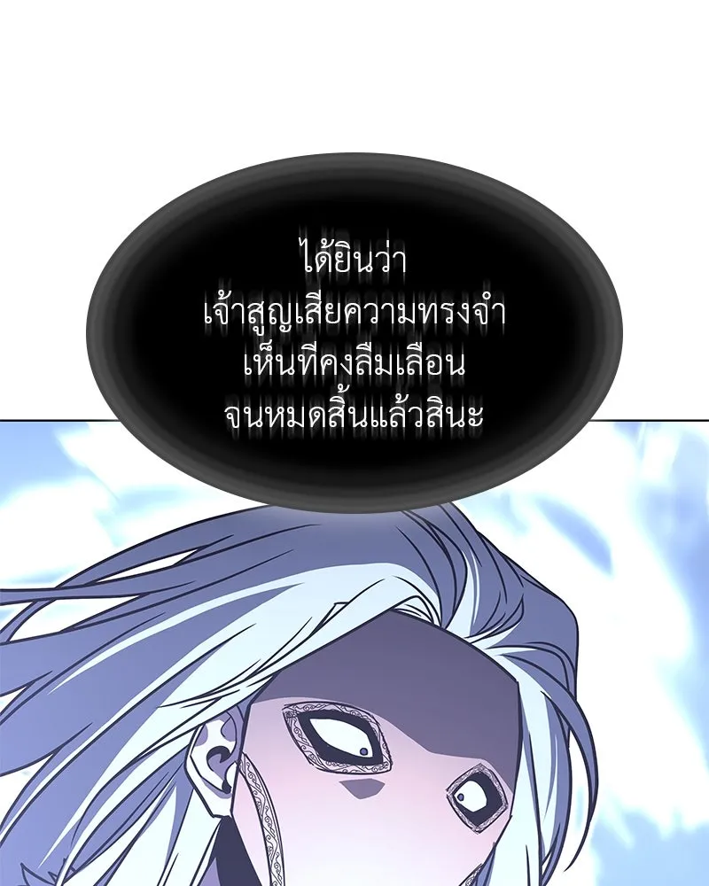 เกิดอีกทีเป็นว่าที่ประมุขลัทธิมาร ตอนที่ 90 รูปที่ 184