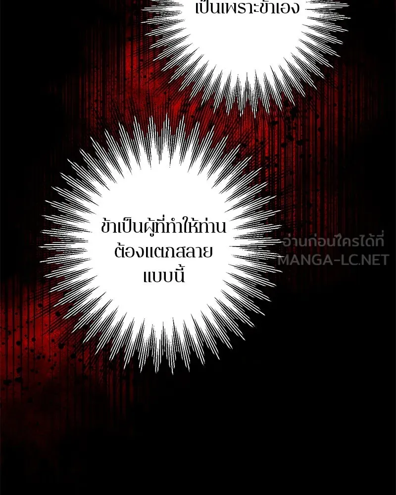 ตำนานเทพธิดาตกสวรรค์ ตอนที่ 46 รูปที่ 156