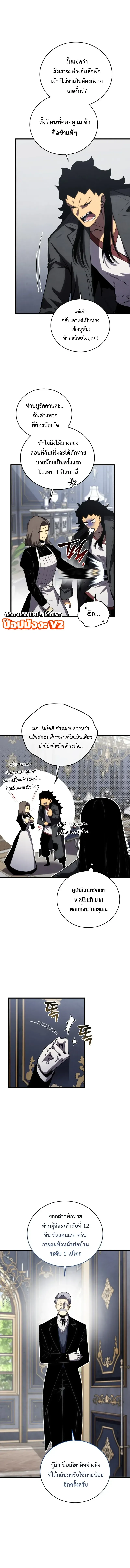 Swordmaster_s Youngest Son บ_ตรคนส_ดท_องของตระก_ลเซ_ยนดาบ ตอนที่ ตอนที่ 202 รูปที่ 11