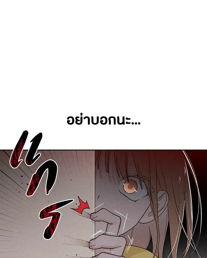 เป็นวัยรุ่นมันเหนื่อย ตอนที่ 67 รูปที่ 124