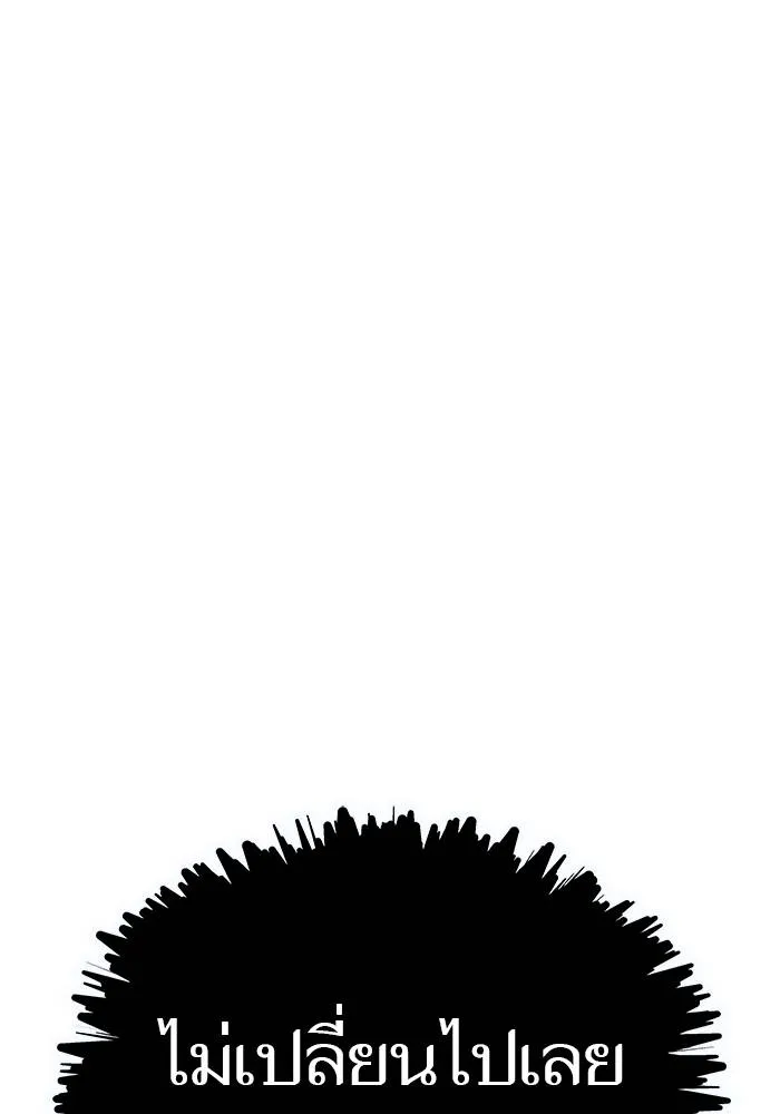 ทาวเวอร์ออฟก๊อด หอคอ ตอนที่ 209 รูปที่ 74