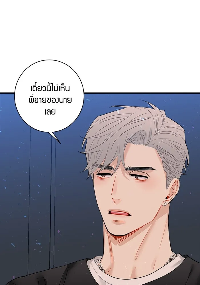 Good Gosh Daddy ตอนที่ 20 ตัดใจไม่ได้ รูปที่ 5