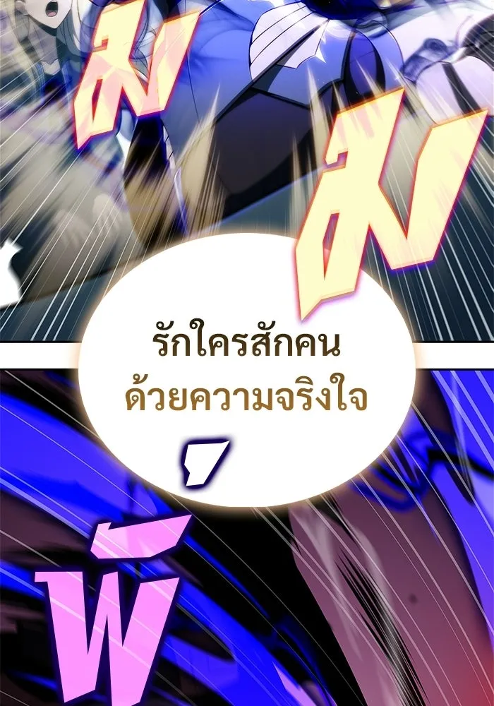 ผู้เล่นหน้าใหม่เลเวลแมกซ์ ตอนที่ 176 ยาชา (3) รูปที่ 128