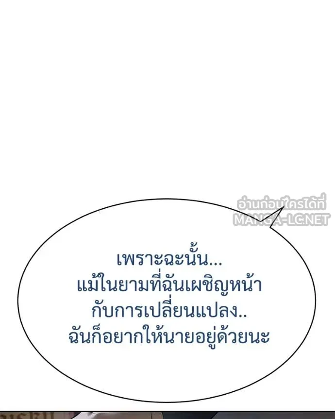 Baek XX ตอนที่ 128 รูปที่ 151