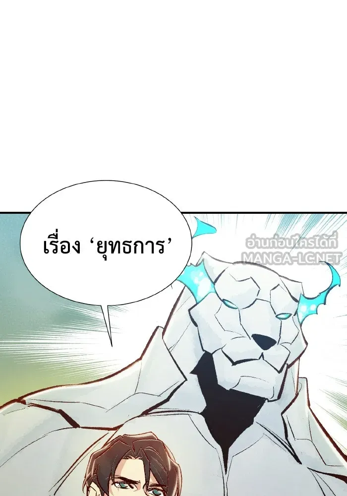 The Lone Necromancer ตอนที่ 43 รูปที่ 135