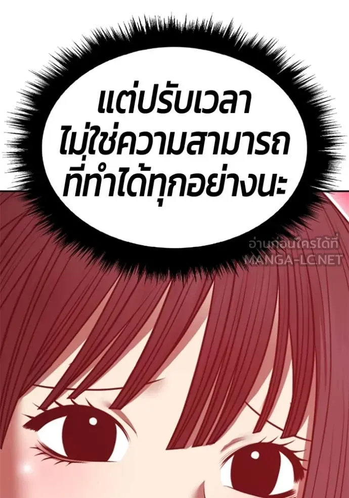 +99 ท่อนไม้ ตอนที่ 74 รูปที่ 453