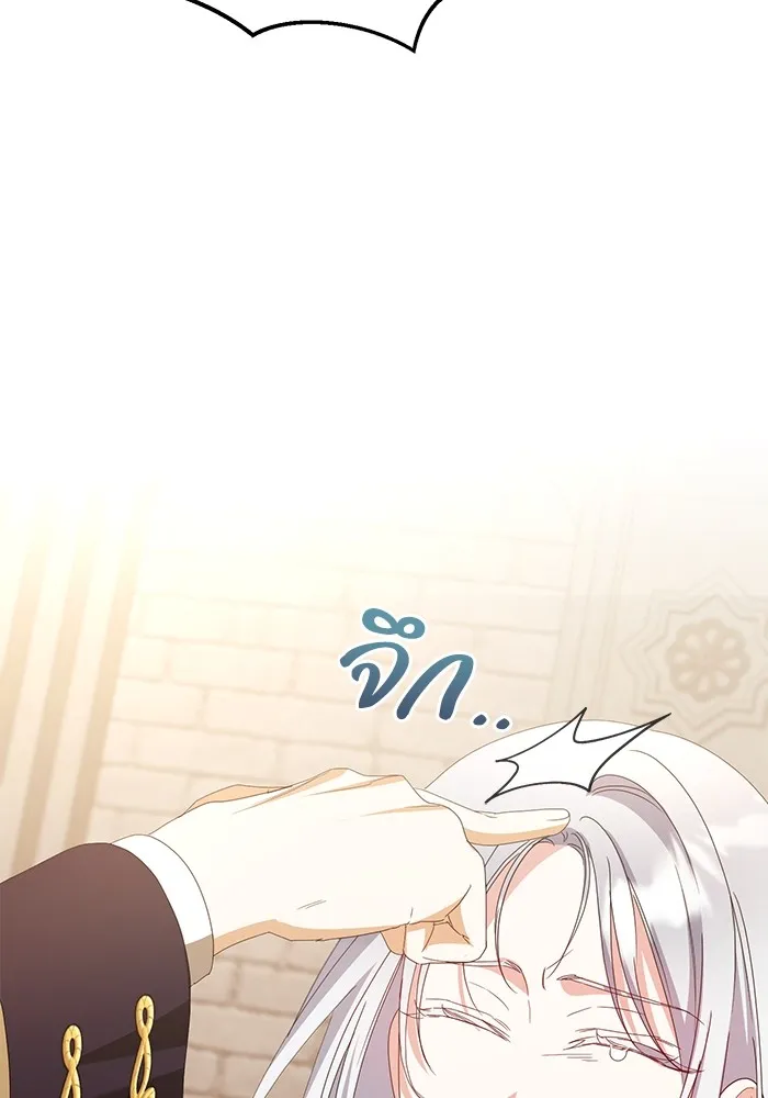 ชีวิตใหม่ในตระกูลมือสังหาร ตอนที่ 44 รูปที่ 20