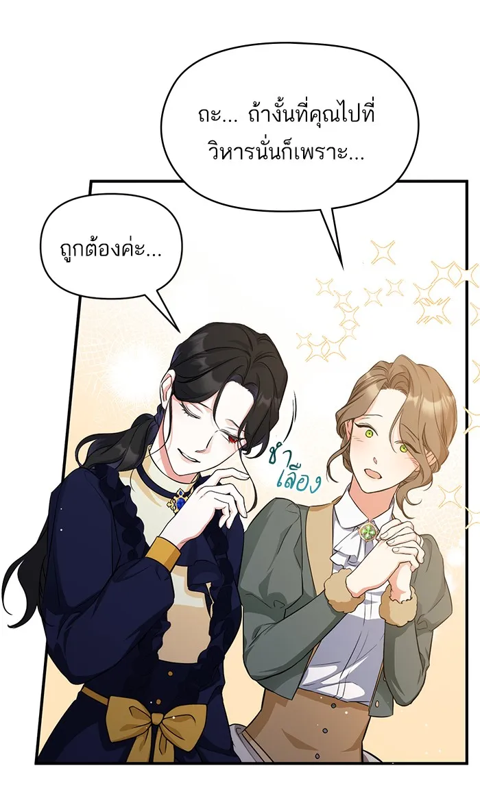 แด่ตัวละครโปรดที่ถูกทิ้ง ตอนที่ 11 รูปที่ 35