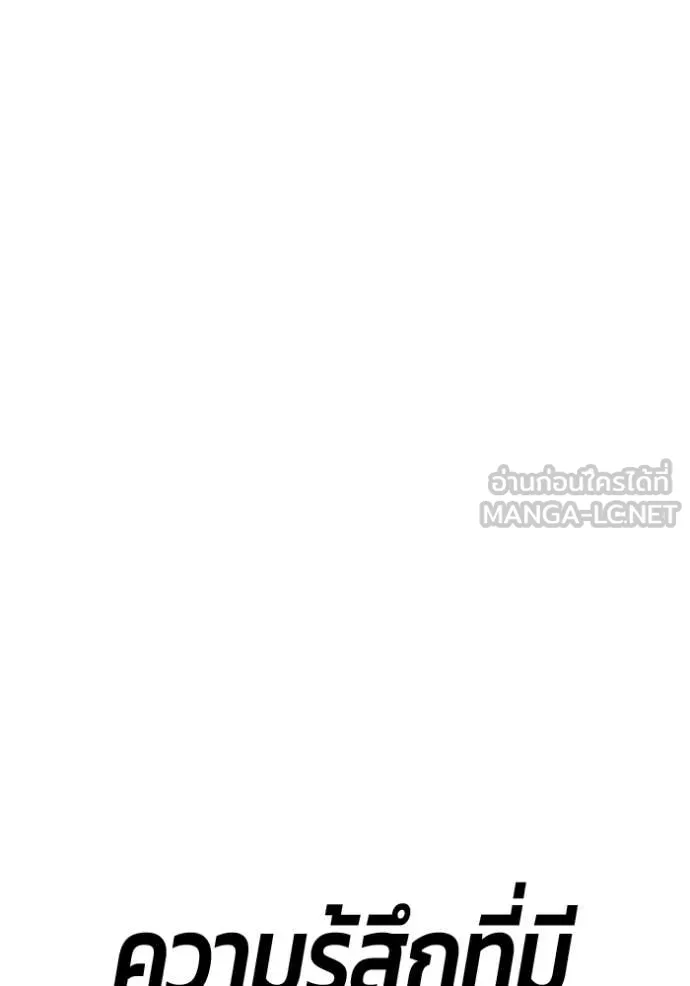 +99 ท่อนไม้ ตอนที่ 186 รูปที่ 336