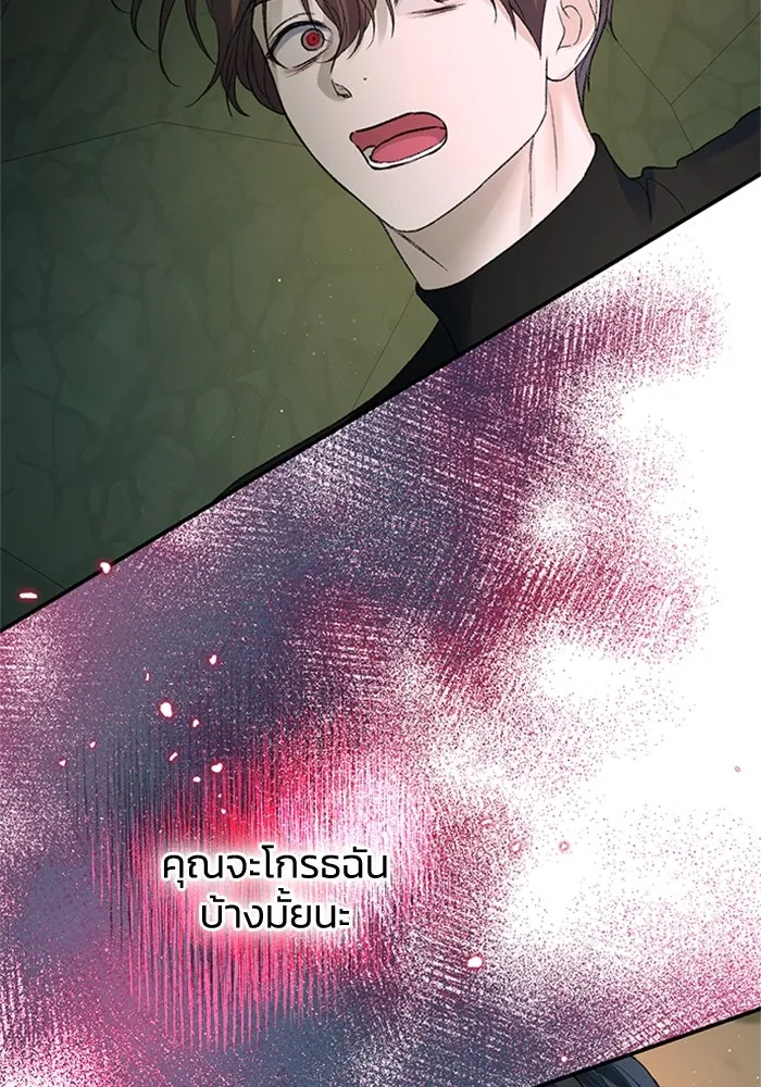 ไหนบอกว่าฉันใกล้ตาย ตอนที่ 64 (จบ ss1) รูปที่ 59