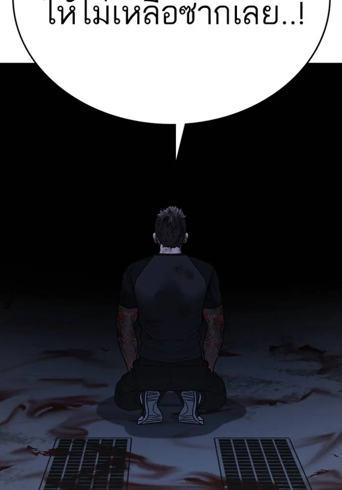 reality quest ตอนที่ 134 รูปที่ 31