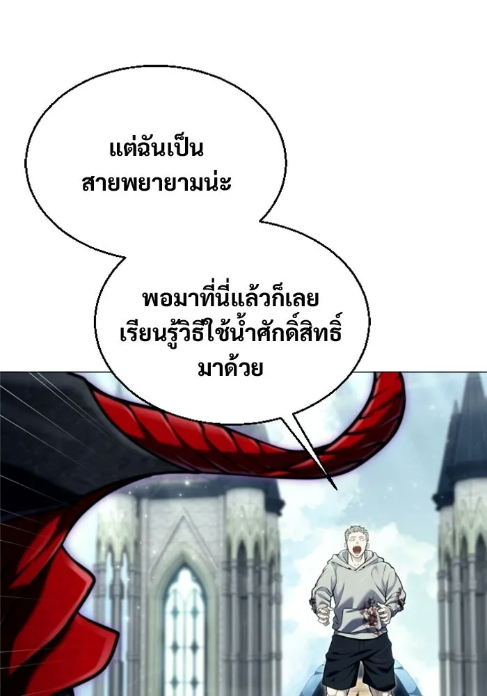 อูเร็ค มาซิโน่ ตอนที่ 48 เวลาแห่งแสง 2 รูปที่ 140