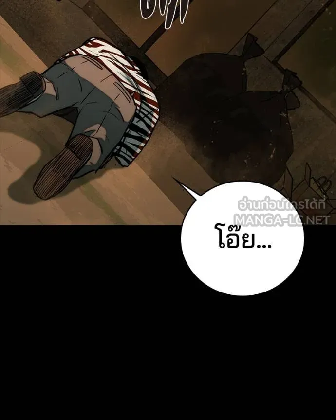 เกาลูน ตอนที่ 29 รูปที่ 105