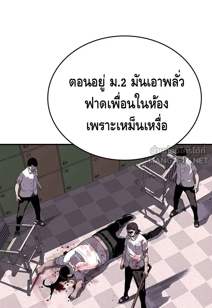 King Game ตอนที่ 4 พร้อมจะสนุกแล้วหรือยัง รูปที่ 99