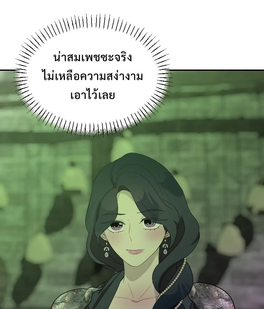 จันทร์เจ้า ตอนที่ ตอนที่ ๕๙  เล่นไล่จับ รูปที่ 73