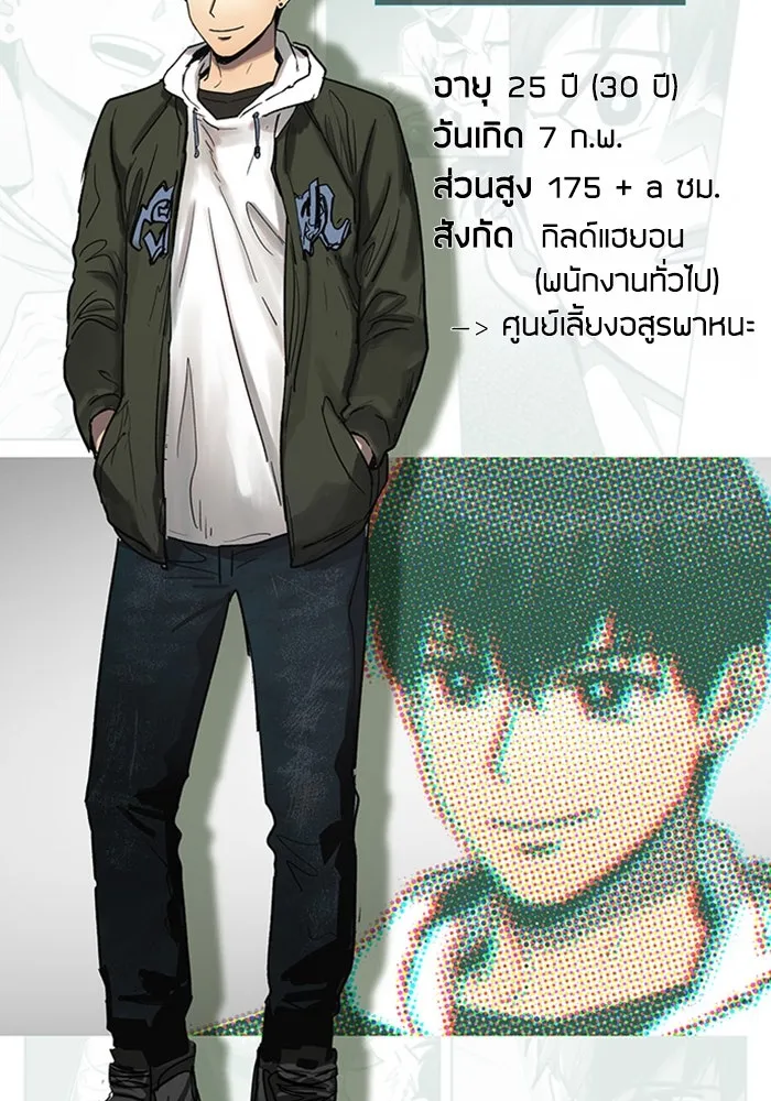 My S-Class Hunters ตอนที่ รีวิวซีซัน 1 (1) สรุปสกิลและไอเทม รูปที่ 4