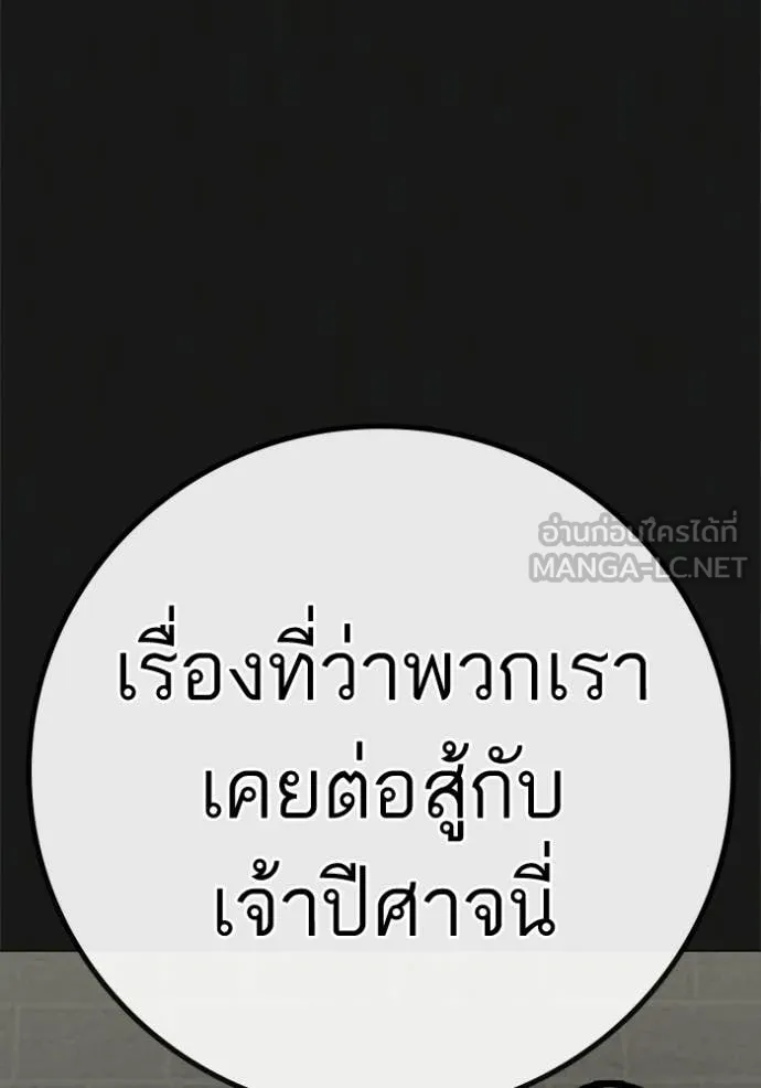 reality ตอนที่ 192 รูปที่ 171
