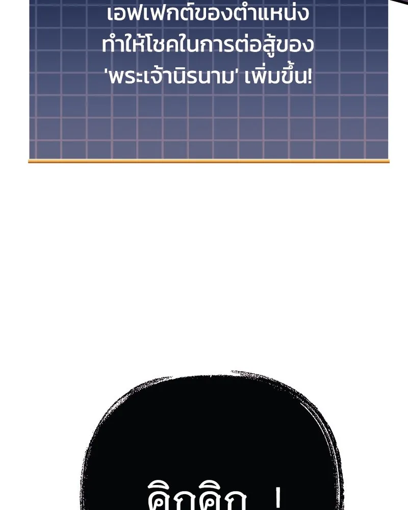 สัปดาห์นี้งดอัปตอนใหม่ ตอนที่ 7 รูปที่ 109