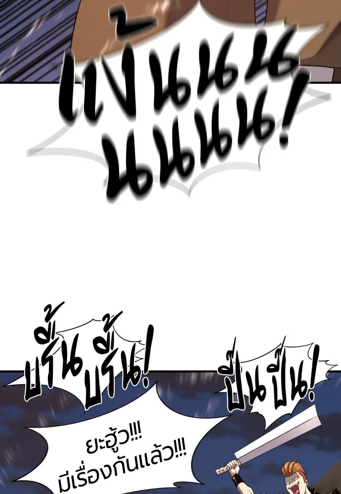 ยอดสถาปนิกผู้พิทักษ์อาณาจักร ตอนที่ 201 รูปที่ 101